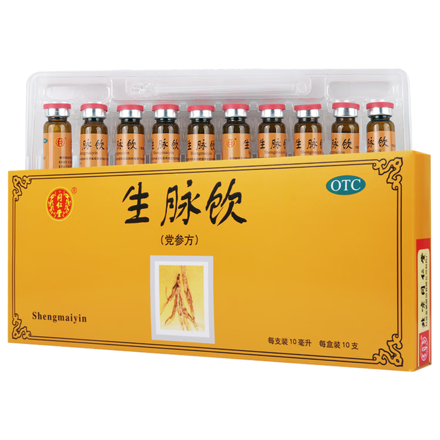 今日必买：同仁堂 北京同仁堂 生脉饮（党参方）10ml*10支 益气 养阴生津 心悸气短 自汗