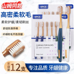 HERM'S 护龈宽头超细软毛牙刷 6支