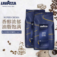 拉瓦萨意大利SuperCrema意式浓缩奶香中烘咖啡豆1kg*2袋