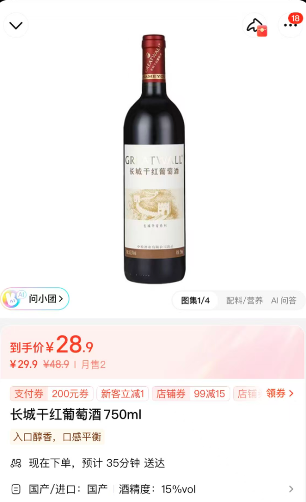 上美团闪购抽好物单单补，再抽坚果免单