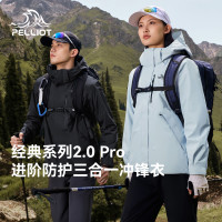 伯希和 2.0 Pro 三合一冲锋衣 保暖防水 漫暮黑 M