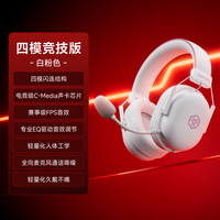  EWEADN/前行者 高颜值 头戴式电竞游戏耳机 麦