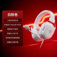  EWEADN/前行者 高颜值 头戴式电竞游戏耳机 麦克风