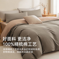 京东京造 100%纯棉四件套 全棉抑菌套件200*230cm 1.5/1.8米床