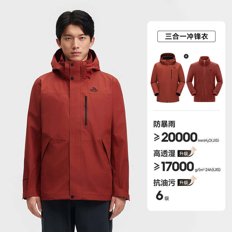 【男款】熔岩红 | 版型升级 防护进阶