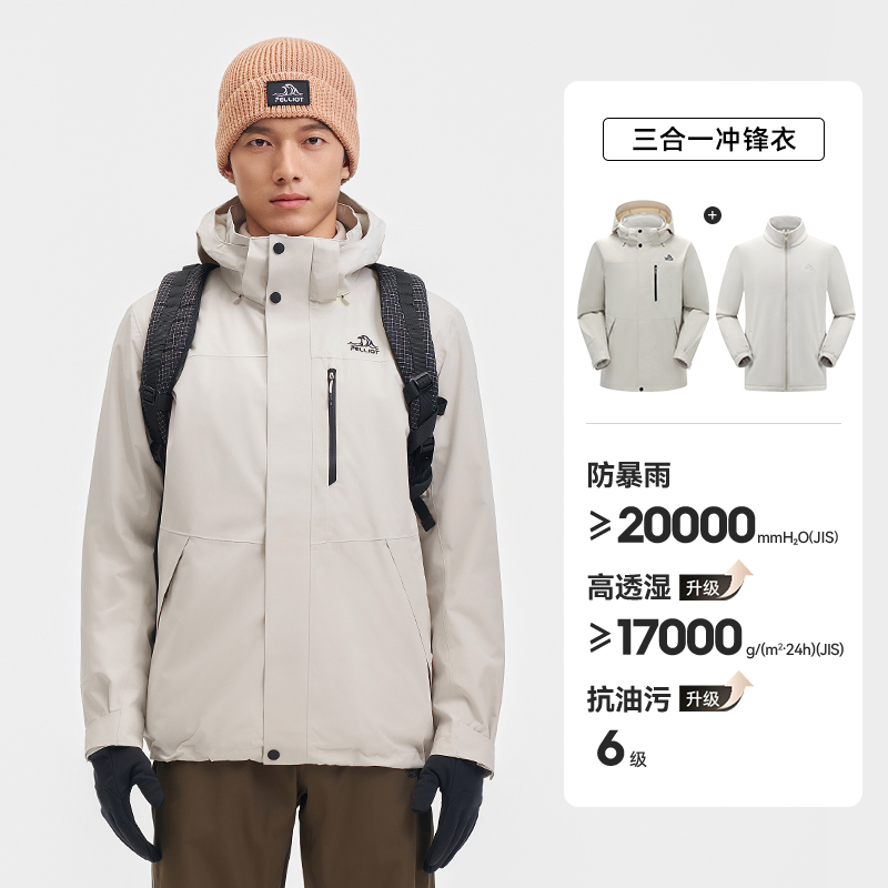 【男款】米白色 | 版型升级 防护进阶