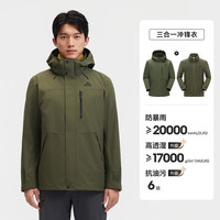 伯希和 2.0 Pro 三合一冲锋衣 橄榄绿 XL