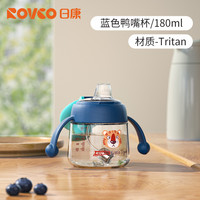 88VIP：日康 鸭嘴杯婴儿学饮杯6个月以上宝宝喝水喝奶杯子防呛奶瓶水杯