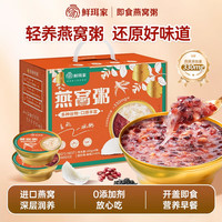 王小珥 XIAN ER JIA 鲜珥家 银耳燕窝粥 165g*6碗装 2种口味