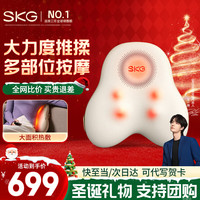 SKG 腰部按摩器腰靠肩颈腰背按摩枕多功能车载办公按摩靠垫护腰按摩仪生日圣诞节礼物送男女友父母实用