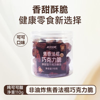 移动端：怡浓 焦香法棍巧克力脆 110g 可可口味