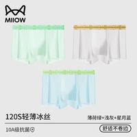 猫人 120支轻薄冰丝 10A男士抗菌内裤 3条装