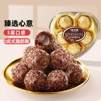 移动端：味滋源 夹心巧克力球心形盒情人节礼物过年糖果送女友（代可可脂）