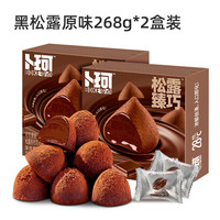 移动端：卜珂零点 松露形巧克力伴手礼盒婚庆喜糖（代可可脂）