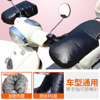 移动端：浪漫美西 yy0901 电动摩托车手把套 均码 黑色 加绒加厚防水保暖