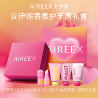 【圣诞】安伊妮护唇膏8小时唇膜持久保湿补水滋润防起皮 97ml