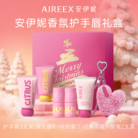 【圣诞】安伊妮护唇膏8小时唇膜持久保湿补水滋润防起皮 97g