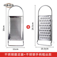 妙普乐德国出口擦丝器食品级不锈钢家用 擦丝器多功能切菜器土豆丝切 【不锈钢】擦泥器+粗丝