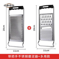 妙普乐德国出口擦丝器食品级不锈钢家用 擦丝器多功能切菜器土豆丝切 【不锈钢带把手】擦泥器+多功能