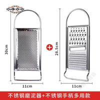 妙普乐德国出口擦丝器食品级不锈钢家用 擦丝器多功能切菜器土豆丝切 【不锈钢】擦泥器+多功能