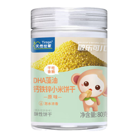 天然世家DHA藻油钙铁锌小米饼干独立包装酥性零食送宝宝儿童辅食电子食谱 哈密瓜味