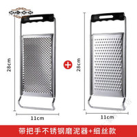 妙普乐德国出口擦丝器食品级不锈钢家用 擦丝器多功能切菜器土豆丝切 【带把手不锈钢】擦泥器+细丝