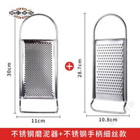 妙普乐德国出口擦丝器食品级不锈钢家用 擦丝器多功能切菜器土豆丝切 【不锈钢】擦泥器+细丝