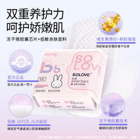 素乐 医护级蚕丝卫生巾安睡裤2条