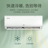 国家补贴：奥克斯 空调1.5匹挂机京颜新一级能效变频冷暖节能省电