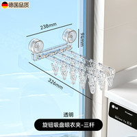 三栖虎 德国品质吸盘晾衣架家用阳台多功能