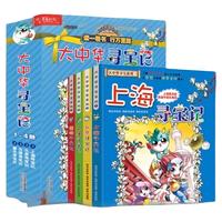 任选大中华寻宝记上海山西秦朝内蒙古第一辑大中国寻宝记科普百科