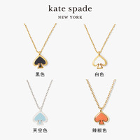 移动端：Kate Spade Everyday Spade 迷你桃心吊坠 O0RU3073