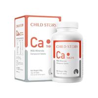 童年故事钙片 补钙乳钙儿童补钙铁锌美国120片 