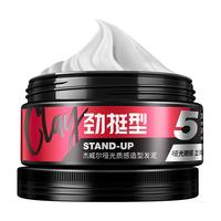 JVR 杰威尔 男士发蜡发泥 20g