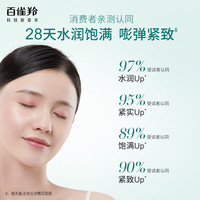 PECHOIN/百雀羚 紧致淡化细纹 护肤品套装+精华水+乳液+面霜+眼霜 250ml