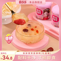 喜多多 鲜炖银耳羹 200g*10罐