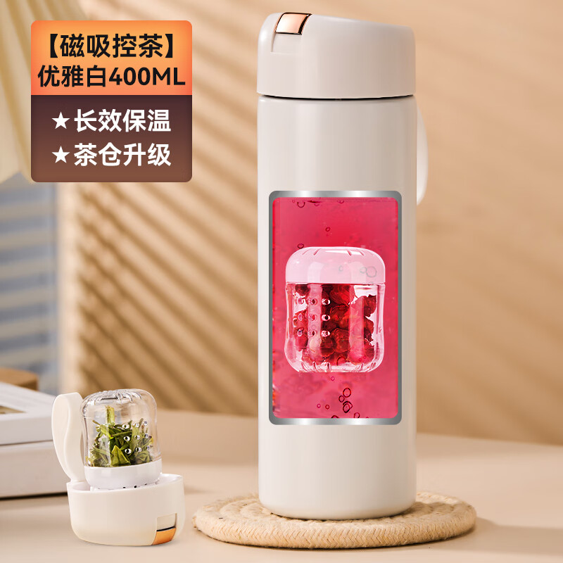 【磁吸控茶】优雅白 400ml