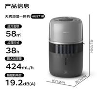 飞利浦 HU5710 五重抑菌智能无雾加湿器 424ml/h