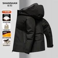 SHANSHAN/杉杉男士羽绒服 90白鸭绒 一衣三穿连帽可脱卸内胆 黑色 4XL
