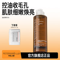 PETERSON'S LAB/毕生之研 精简护肤 柔酸精华水套装+湿敷棉片 100ml