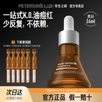 毕生之研 男女精简护肤 五环3.0 15ml+次抛7.5ml+次抛1.5ml