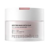 毕生之研 男女精简护肤 粉泥膜56g