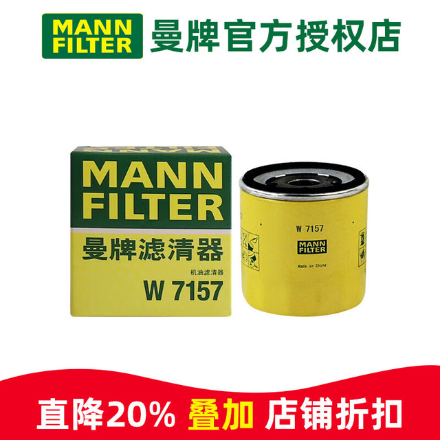 曼牌滤清器 MANNFILTER 曼牌 W712/92 机油滤清器