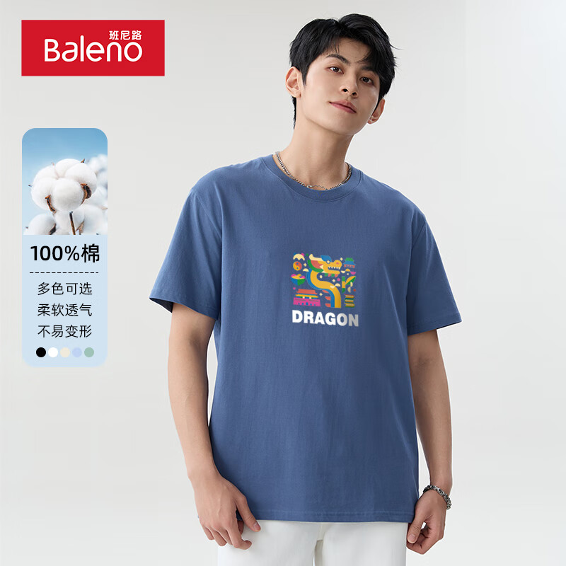 【纯棉】-雾霾蓝#MB色块龙