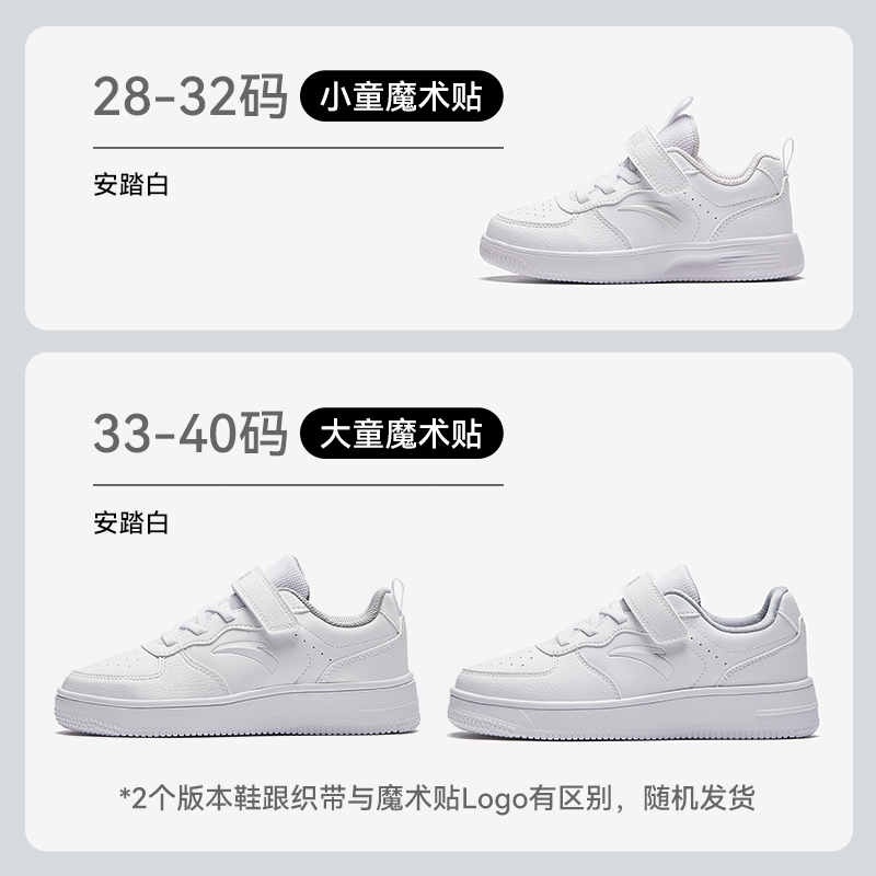 安踏白