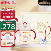 THERMOS 膳魔师 把手款学生吸管杯316L不锈钢保温杯幼儿园儿童开学水杯350ml  红
