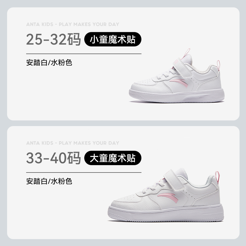 安踏白/粉-5