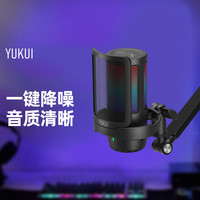 御葵 电脑桌面麦克风+悬臂支架