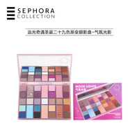 丝芙兰 追光奇遇圣诞二十九色渐变眼影盘