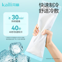 开丽冷敷贴产妇顺产会阴冷敷垫顺剖两用产后减痛侧切顺产私处冰敷